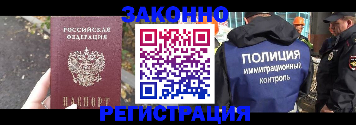 временная регистрация собственник в Стерлитамаке