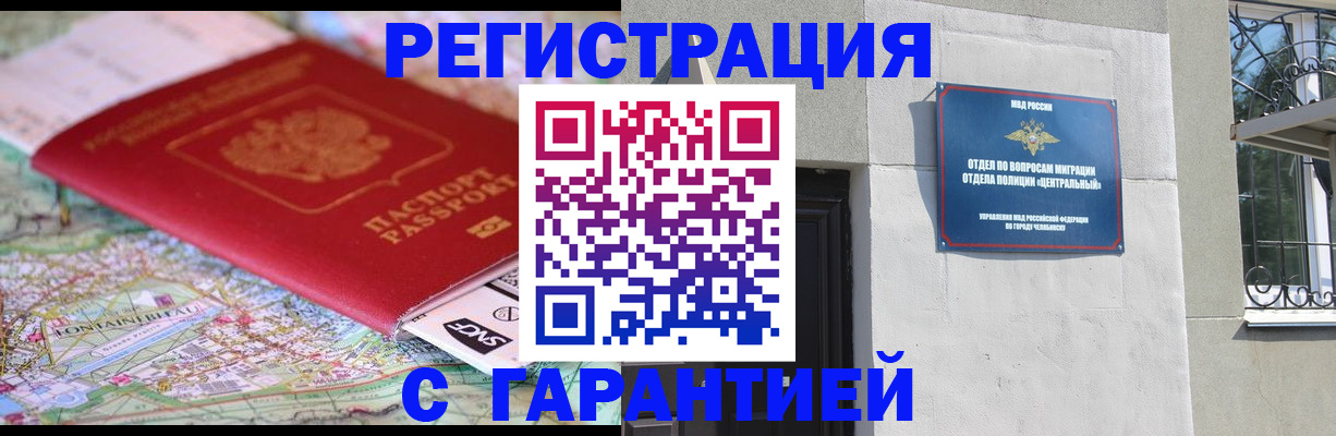 временная регистрация адрес в Стерлитамаке