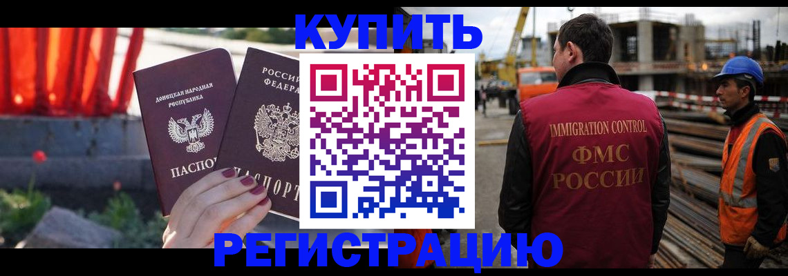 временная регистрация госуслуги в Стерлитамаке