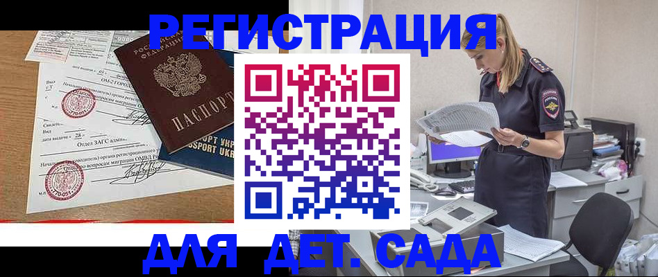 прописка в квартире в Стерлитамаке
