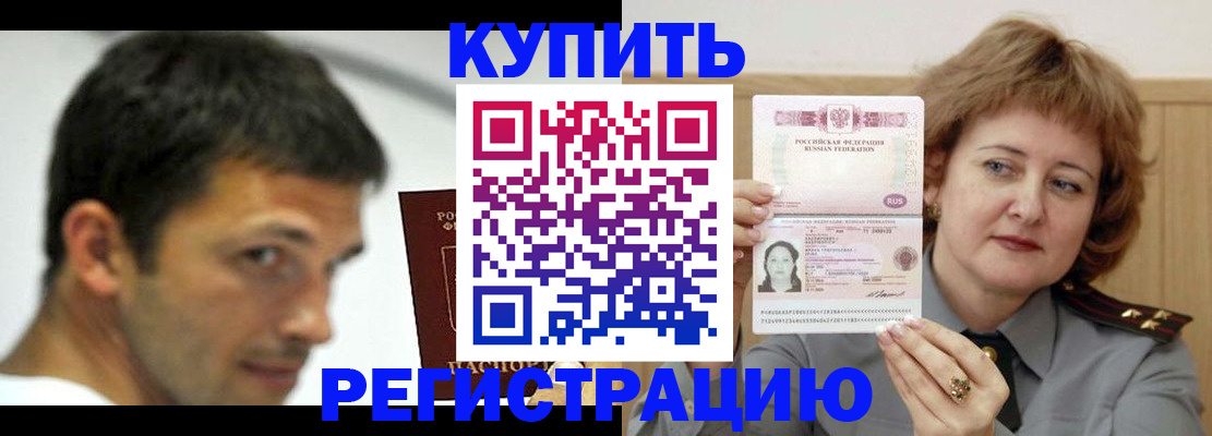 регистрация в Стерлитамаке
