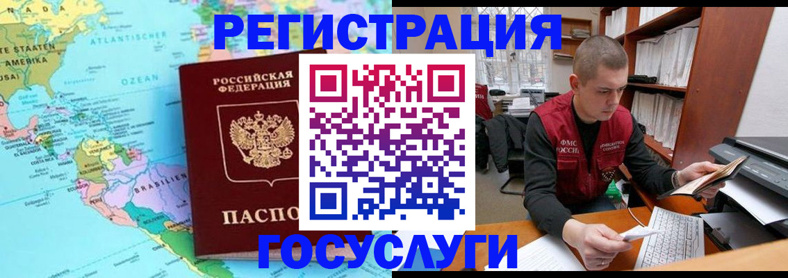 временная регистрация поиск в Стерлитамаке