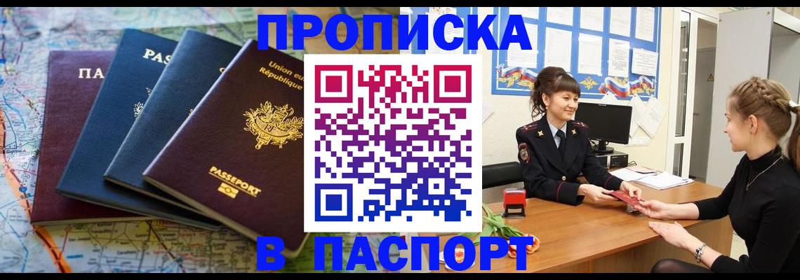 временная регистрация гарантия в Стерлитамаке