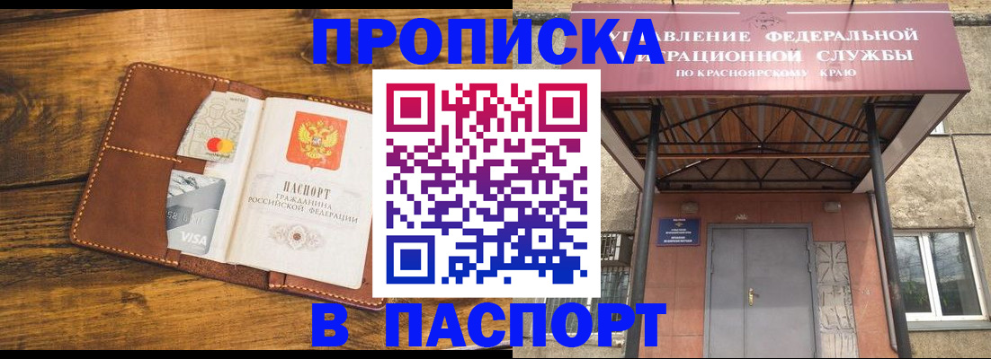 прописка иностранных граждан в Стерлитамаке