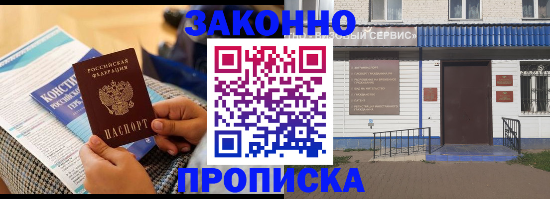 временная регистрация 2025 в Стерлитамаке
